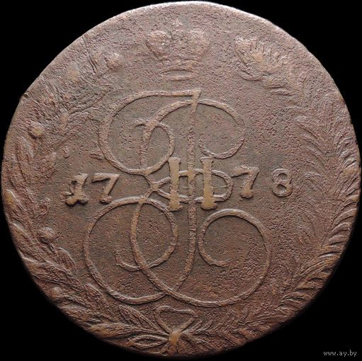 5 копеек 1778 ЕМ, С 1 Рубля! Смотрите другие лоты!