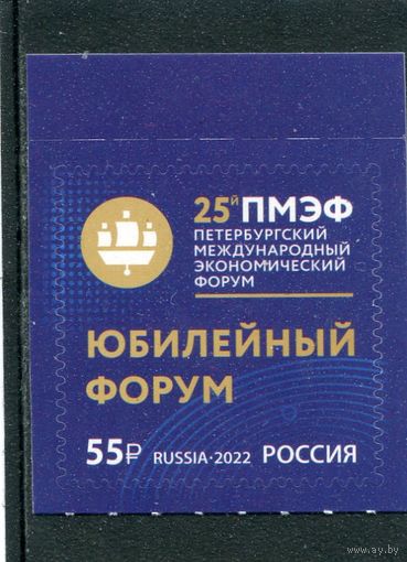 России 2022. 25 международный экономический форум