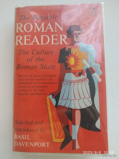 The Culture of the Roman State. (Культура Римского государства).