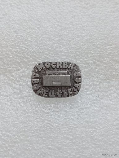 Москва дворец съездов. #-VI-05