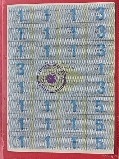 Картка спажыуца на 50 руб.