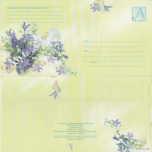 Беларусь 2004 Колокольчики с декоративной лентой (с бумагой) (к4)