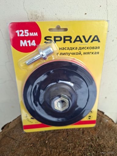 Шлифовальный круг,в пол цены от покупки