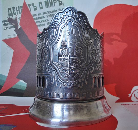 Подстаканник 50 лет СССР