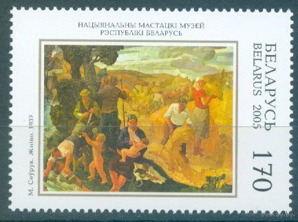 2005. 619	М. Севрук. Жатва. 1937**