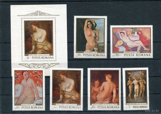 Румыния. Живопись. Вып. 1969