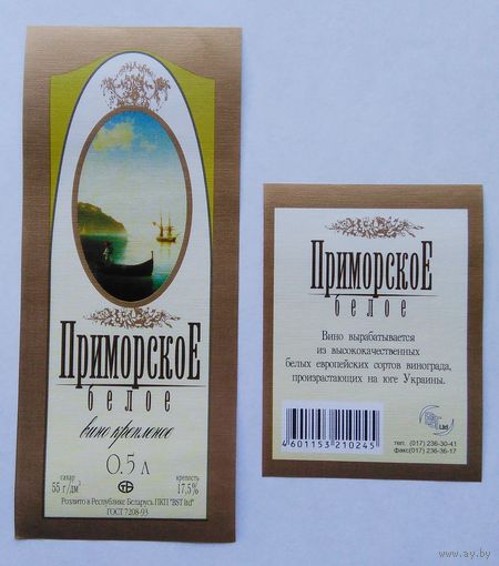 Этикетка. вино. 0050