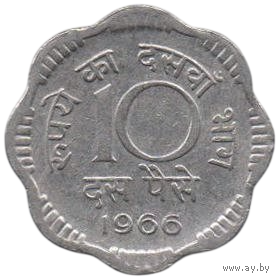 Республика Индия. 10 пайсов (пайс) 1966. Калькутта.