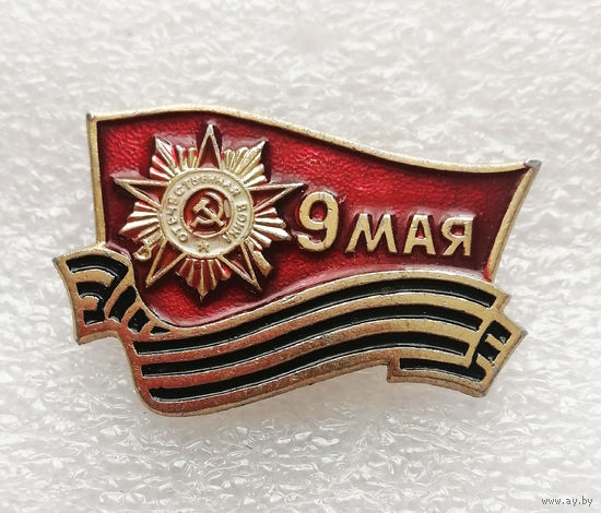 9 мая День Победы. ВОВ 1941-1945 г.г. #0342-WP7