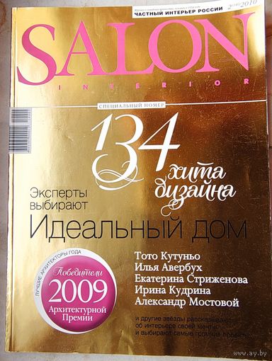SALON Interior. #2 (146) 2010. Люксовый интерьер. Журнал