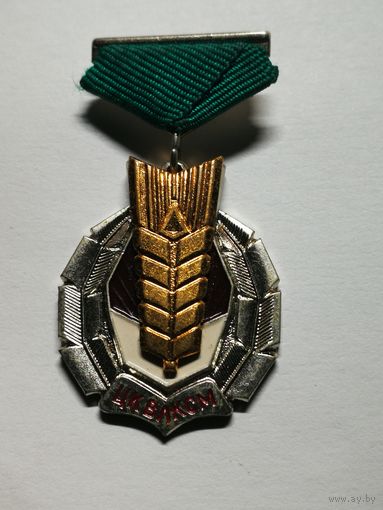 Знак ЦК ВЛКСМ.