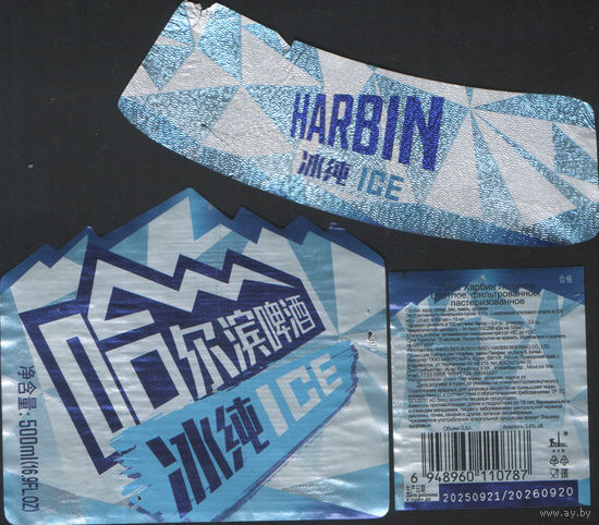 Пивная этикетка