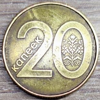 20 копеек 2009 РБ ''Разруб'' аверса и небольшой засор штемпеля реверса