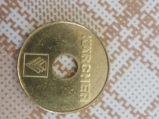 Жетон. Керхер. Автомойка.