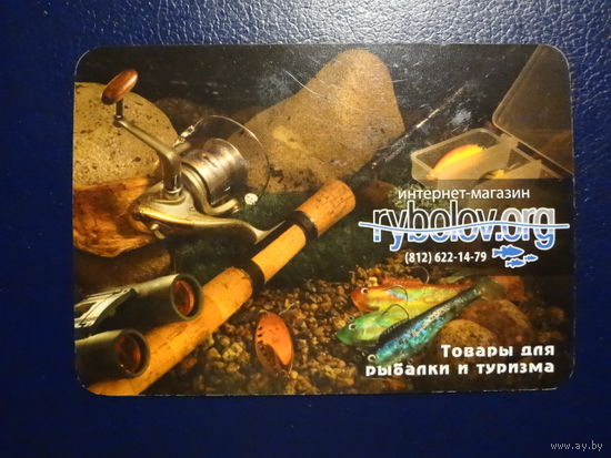 Календарик 2009 г. Интернет-магазин Рыболов.