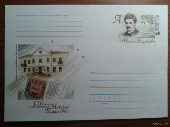 2011 хмк с ОМ М. Богданович поэт и прозаик