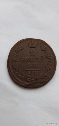 Монета 2 копейки 1813г.