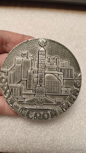 Настольная медаль 30 лет Победы,Город-Герой Минск,200 лотов с 1 рубля!!!