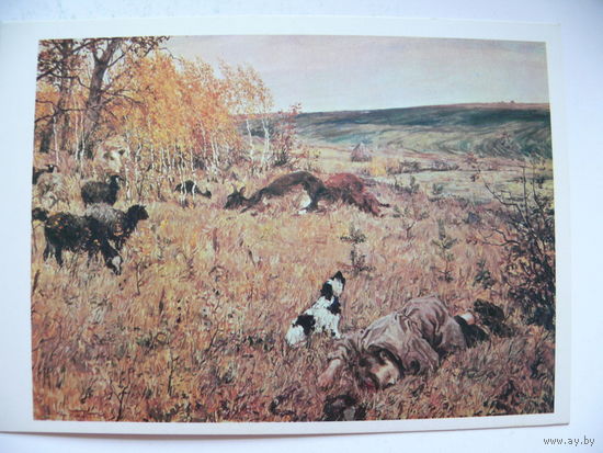 Пластов А. А., Фашист пролетел, 1979, чистая.