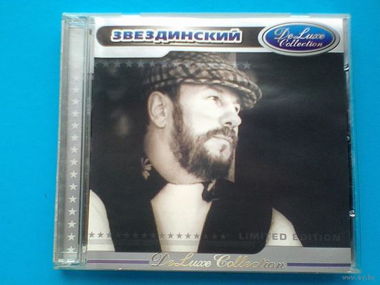 Михаил Звездинский - CD.