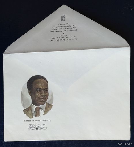 СССР.Конверт "Первый день" (N 1078).1989."Кваме Нкрума, африканский деятель"