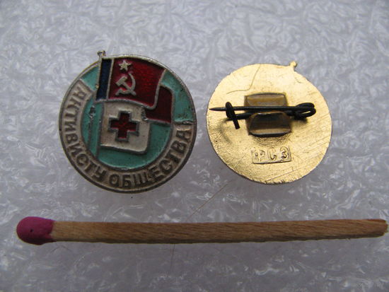 Знак. Активисту общества Красного креста. цена за 1 шт.