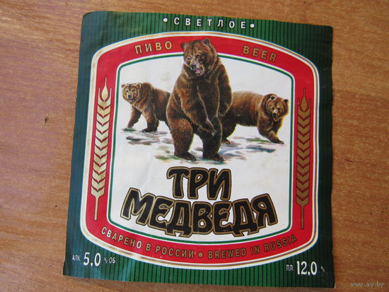 Этикетка пивная.