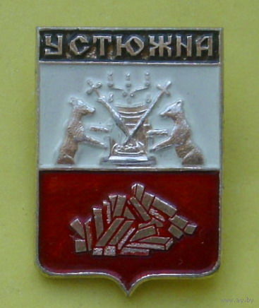 Устюжна. В-32.