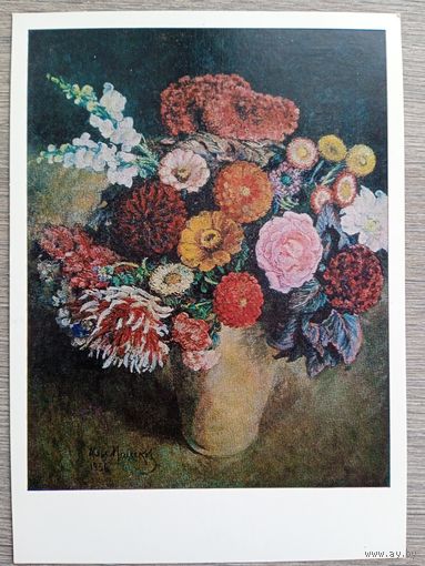 Машков. Пестрый букет на темном фоне