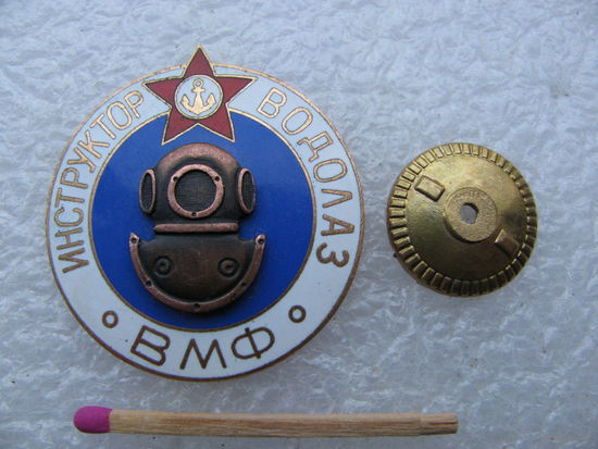 Знак. Инструктор-водолаз ВМФ. эмаль, накладной, тяжёлый
