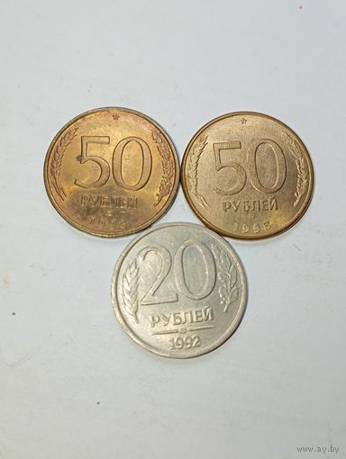 20 рублей 1992 и 50 рублей 1993 года , магнит и нет  .
