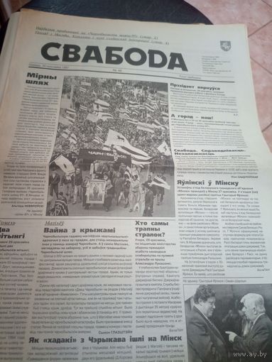 Газэта "Свабода"\12