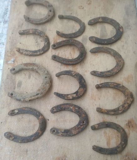 12 СТАРИННЫХ ПОДКОВ. Одним лотом