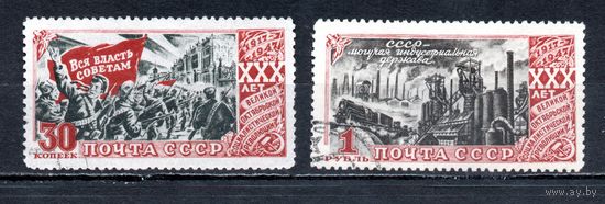 30-летие Октябрьской революции СССР 1947 год 2 марки