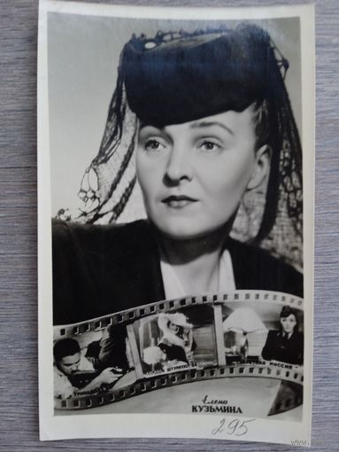 Актриса Е. Кузьмина