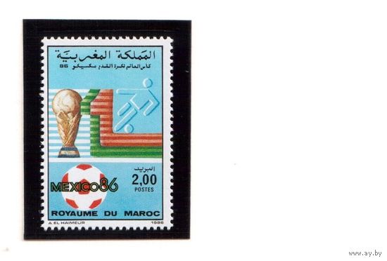 Марокко-1986, (Мих.1093) ** , Спорт, Футбол ЧМ-1986