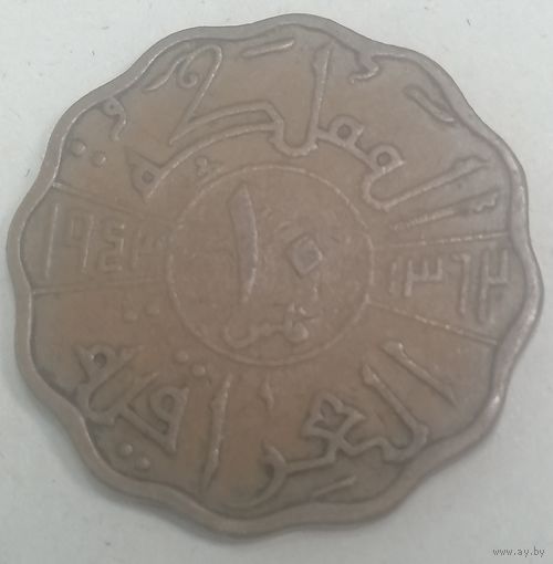 А5.6 Ирак 10 филс 1943 год