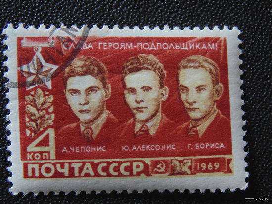 СССР 1969 г.