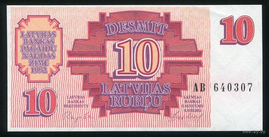 Латвия 10 рублей 1992 г. P38. Серия AB. UNC