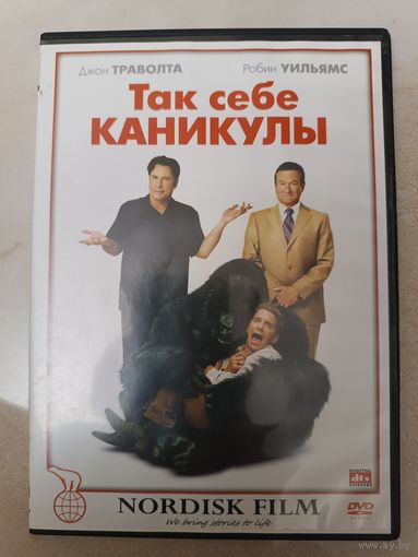DVD фильм Так себе каникулы