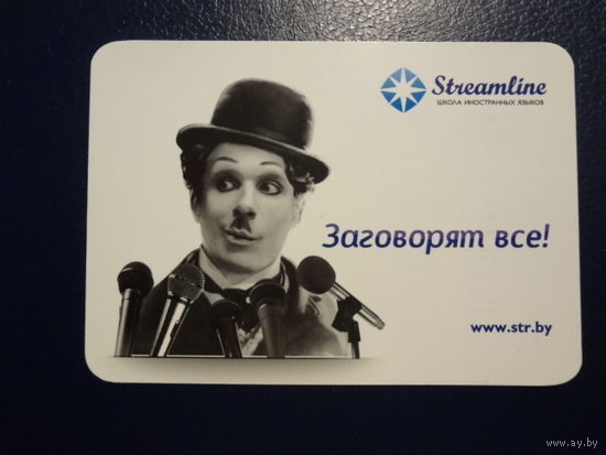 Календарик 2014 г.  Заговорят все!