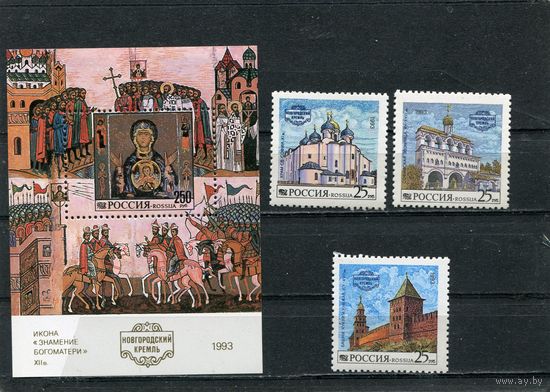 Россия 1993. Новгородский Кремль