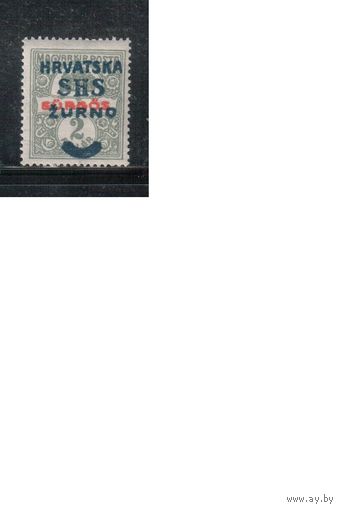 Югославия(Хорватия)-1918(Мих.57) ** , Стандарт,  Надп.