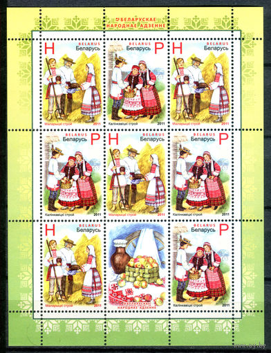 Беларусь - 2011г. - Национальная одежда - полная серия, MNH [Mi 876-877] - 1 малый лист