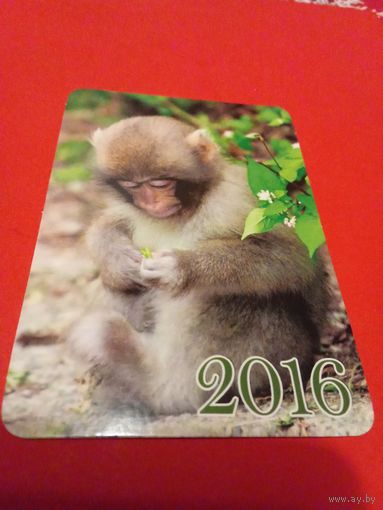 Календарик 2016г.