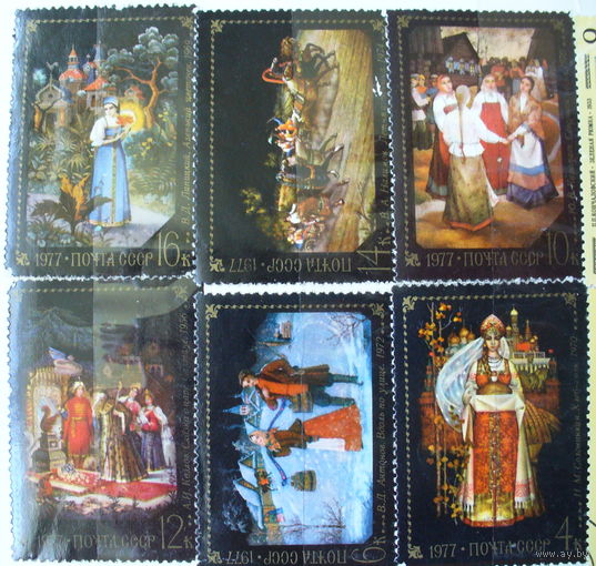 Марки 1977 год