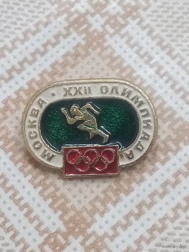 Значок. Олимпийские виды спорта. Лёгкая атлетика. Москва -80.