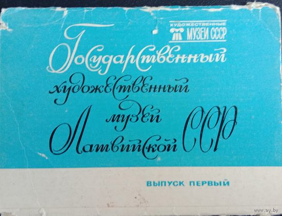Обложка к набору открыток