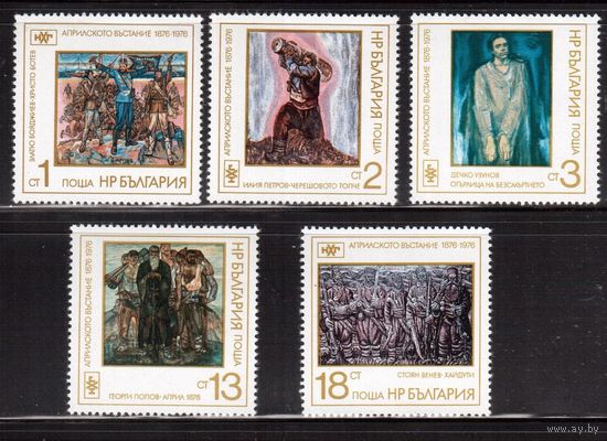 Болгария-1976, (Мих.2551-2555) , **  , Живопись(полная серия)