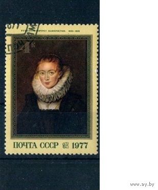 СССР 1977 Рубенс ,400 лет, Живопись ; 1 гаш